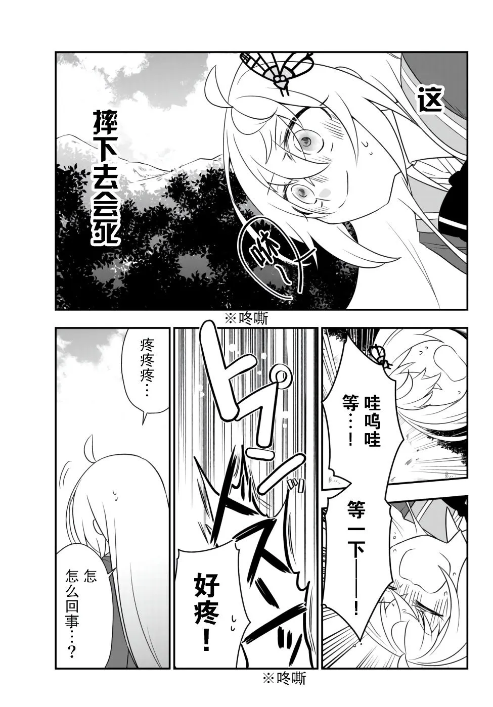 第11话 第21页