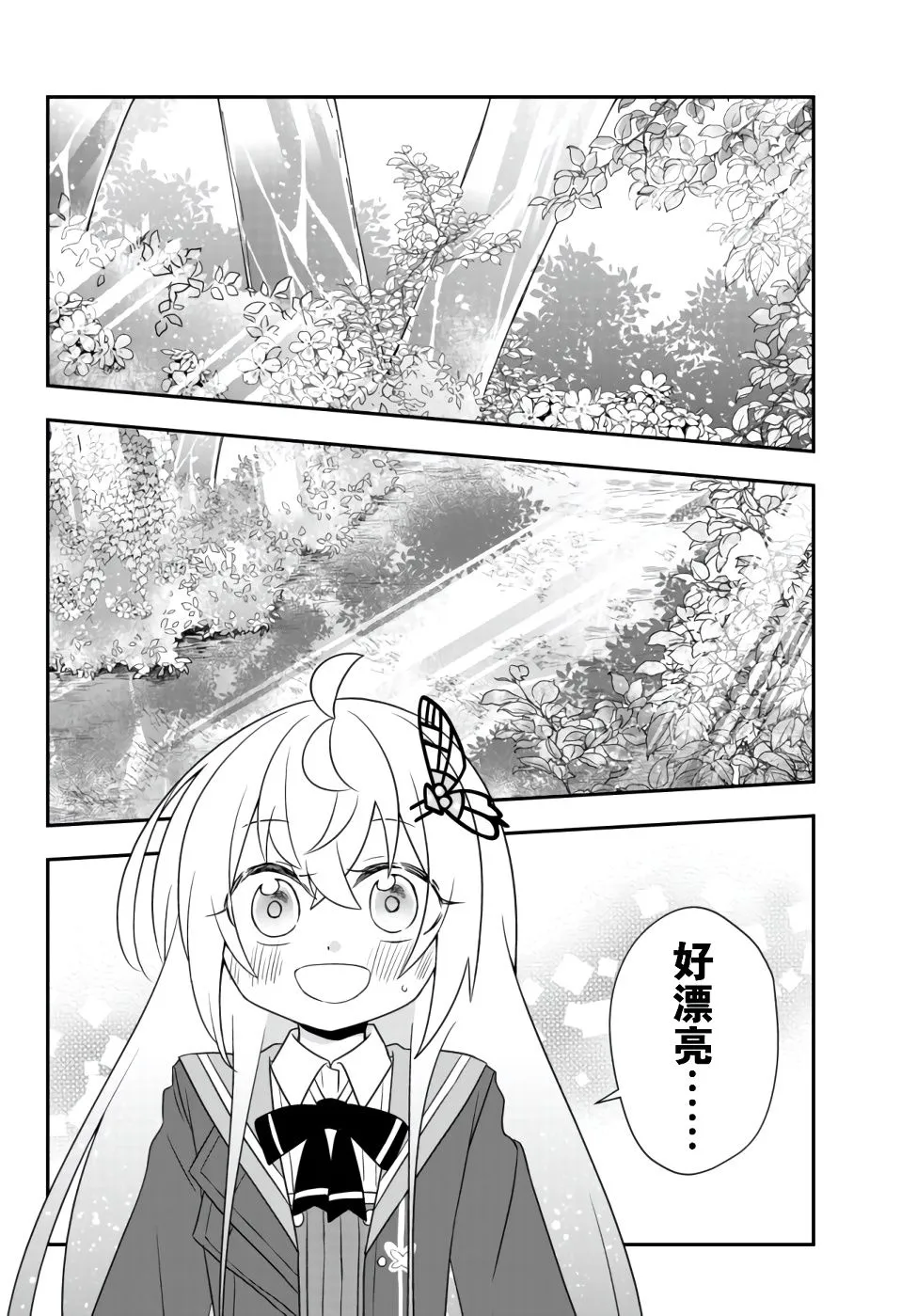 第11话 第23页