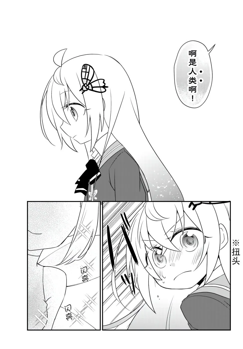 第11话 第24页