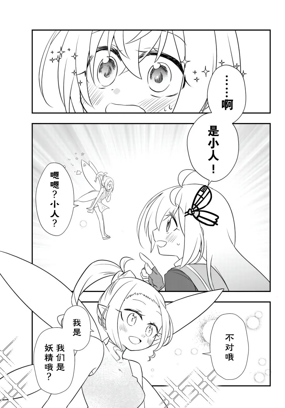 第11话 第26页