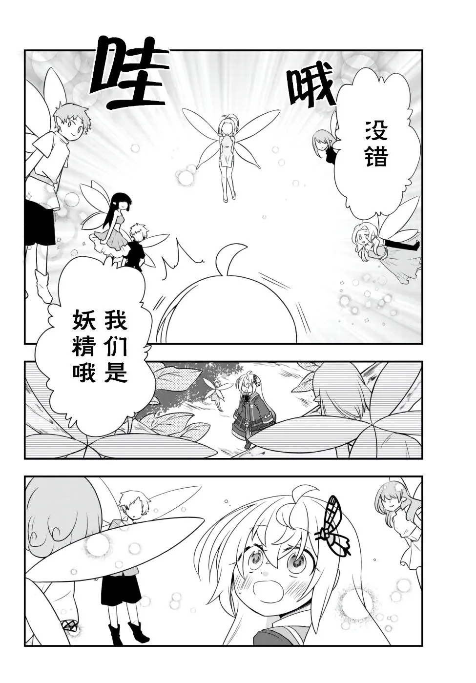 第11话 第27页