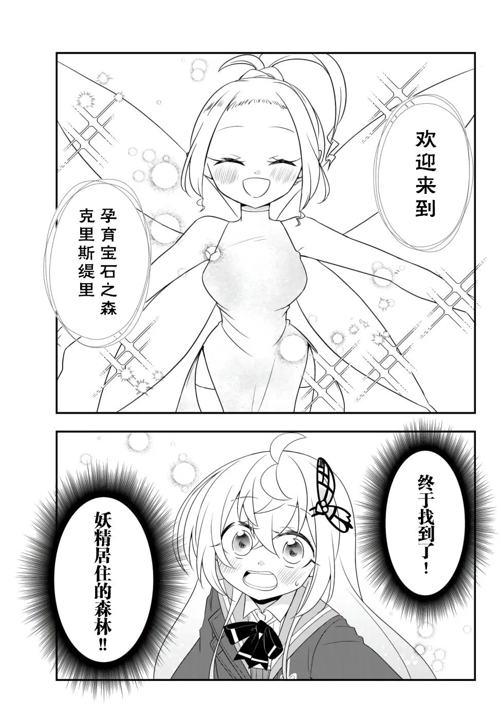 第11话 第28页