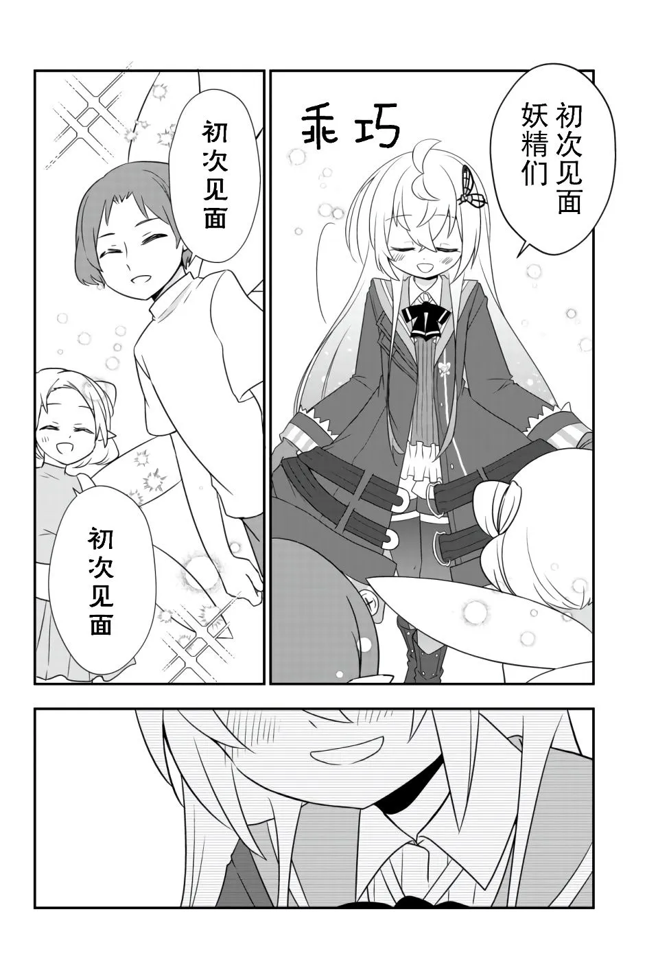 第11话 第29页