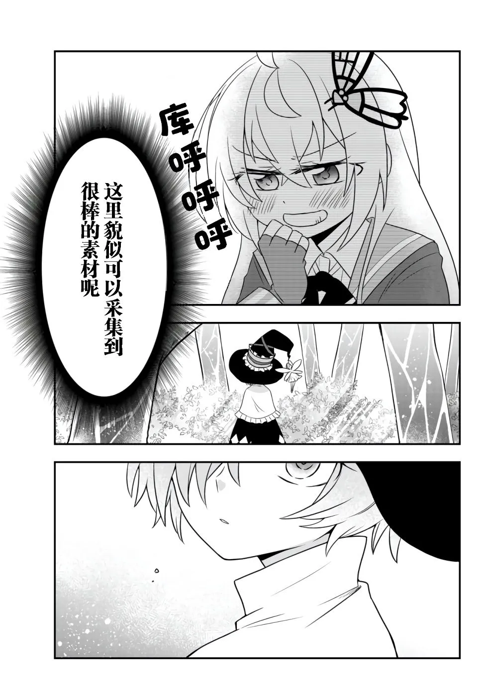 第11话 第30页