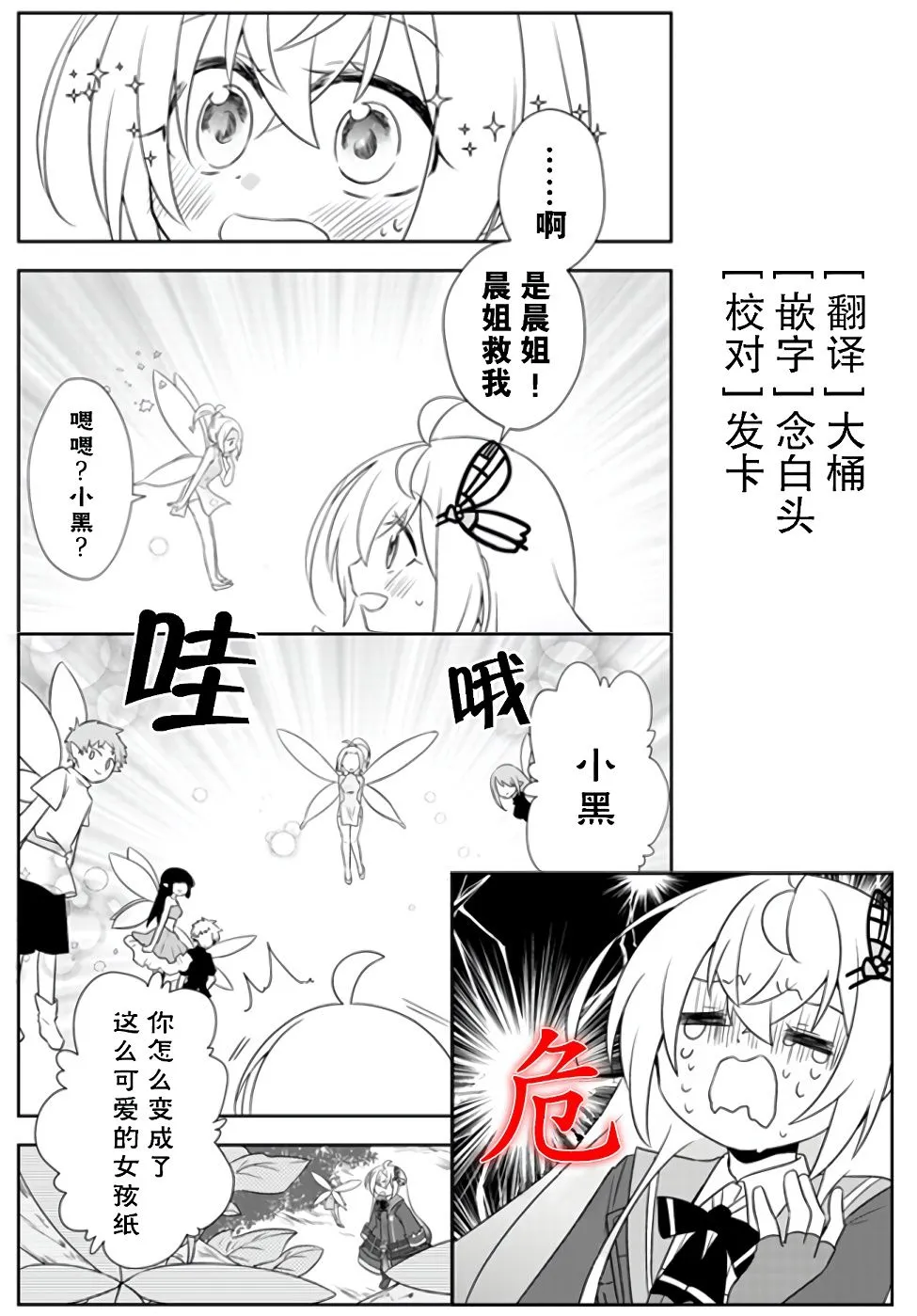 第11话 第32页