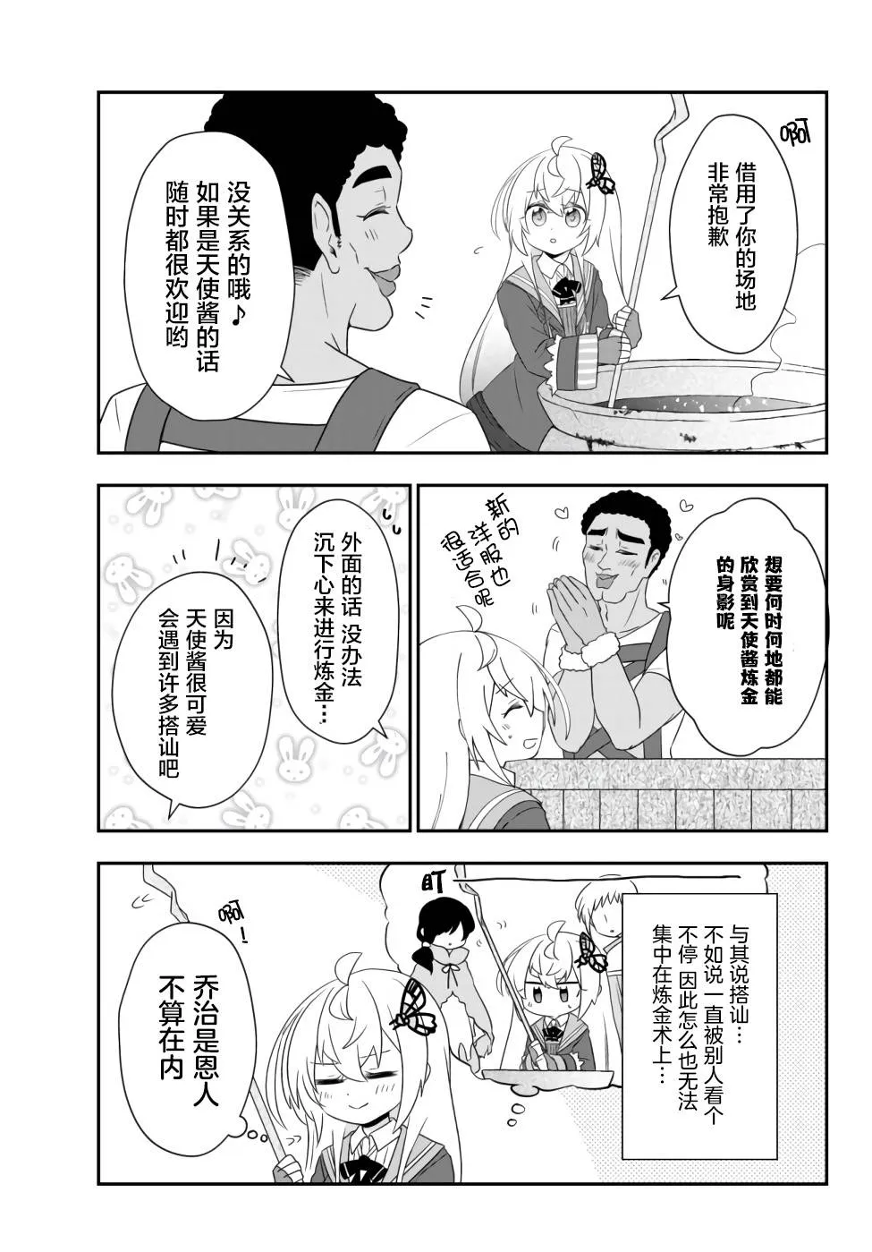 第10话 第3页