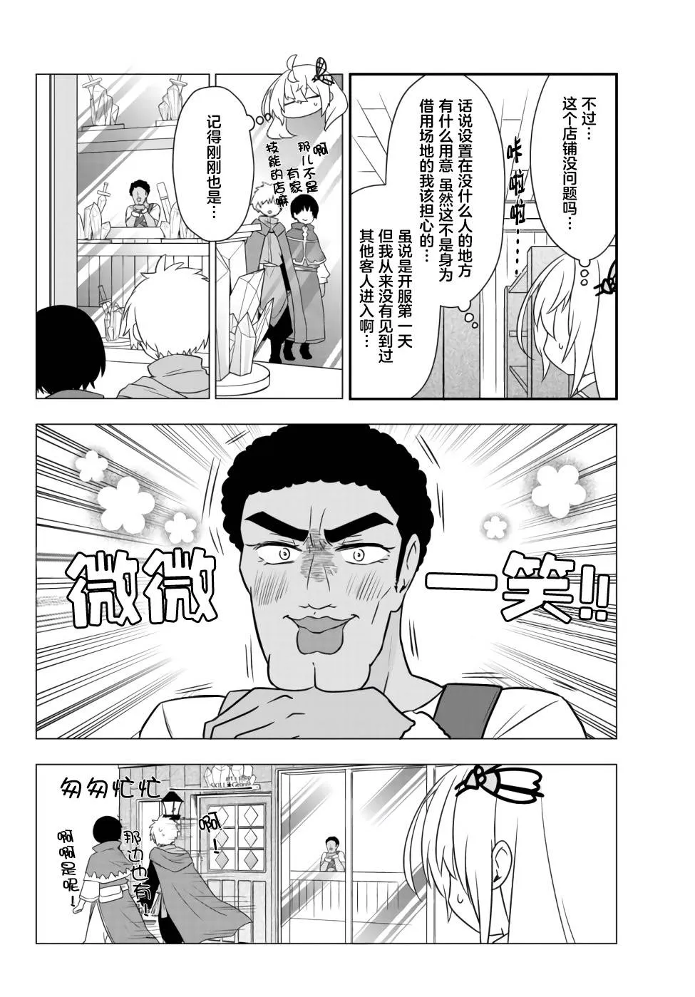 第10话 第4页