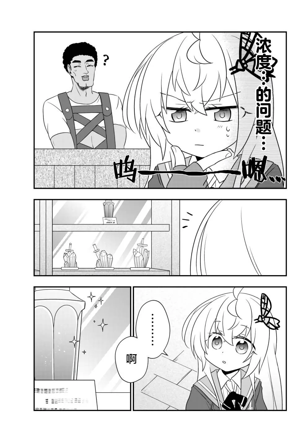 第10话 第5页