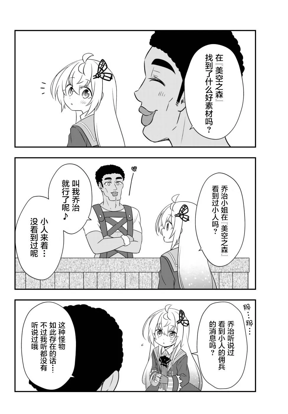 第10话 第6页