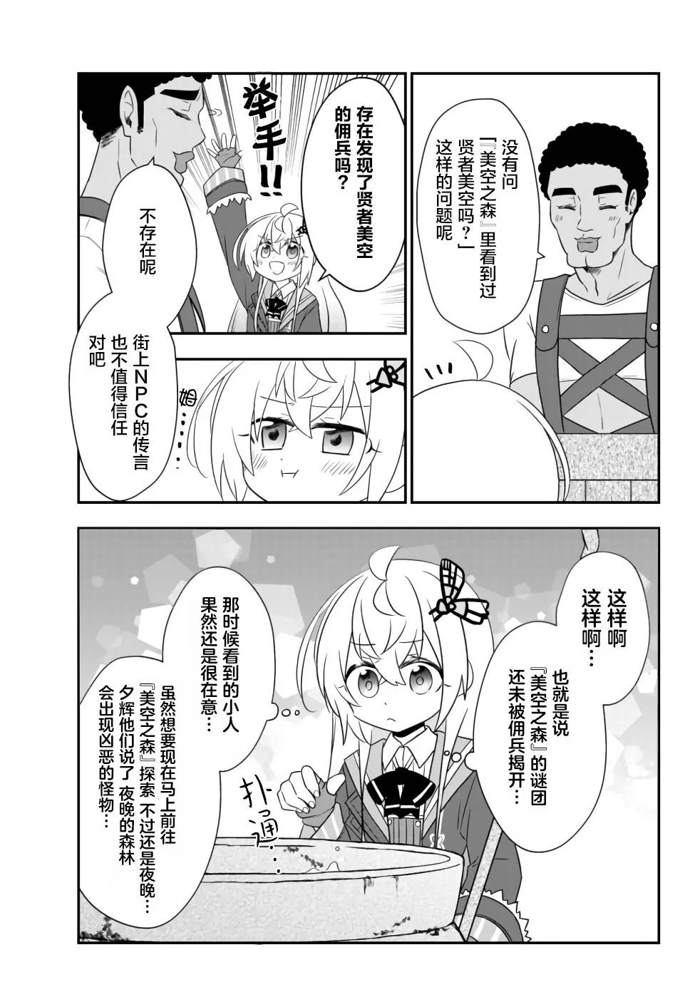 第10话 第7页