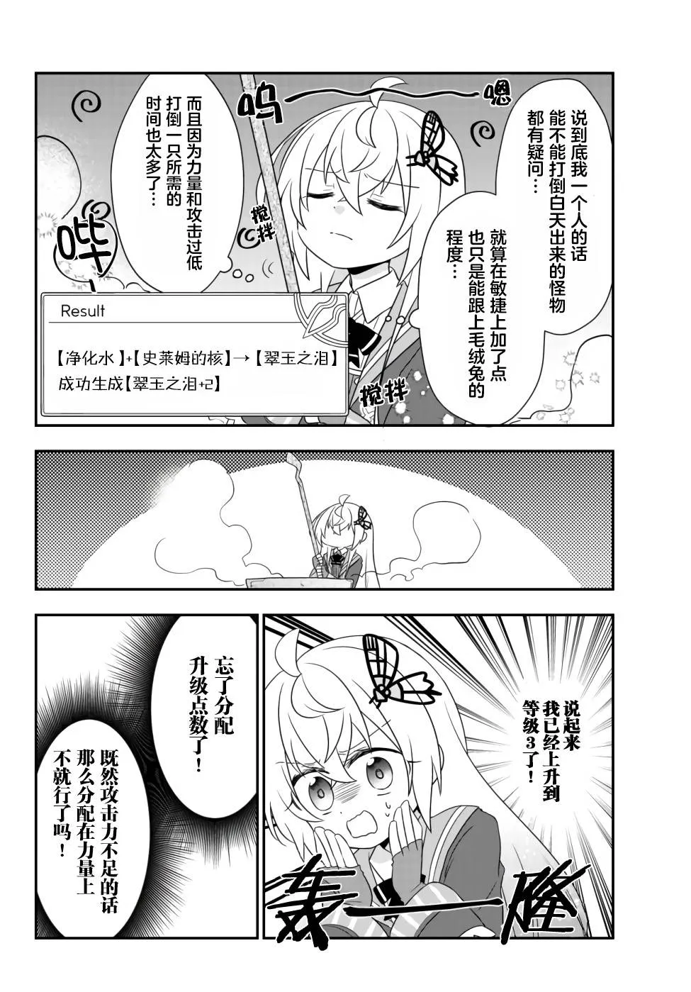 第10话 第8页