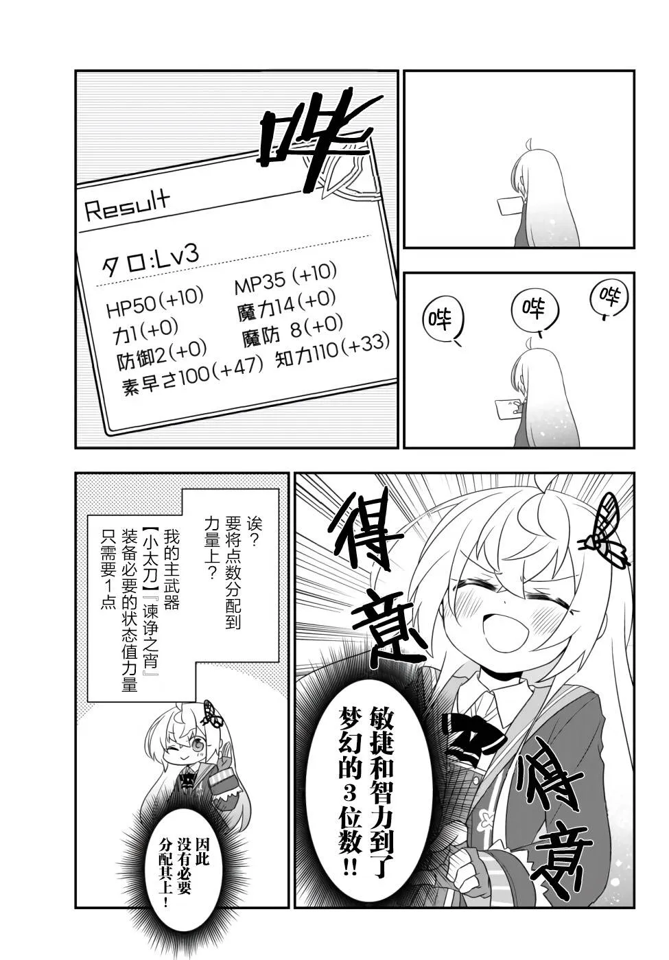 第10话 第9页