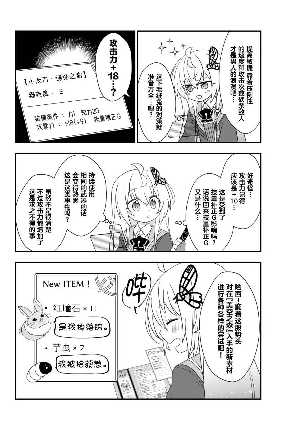第10话 第10页