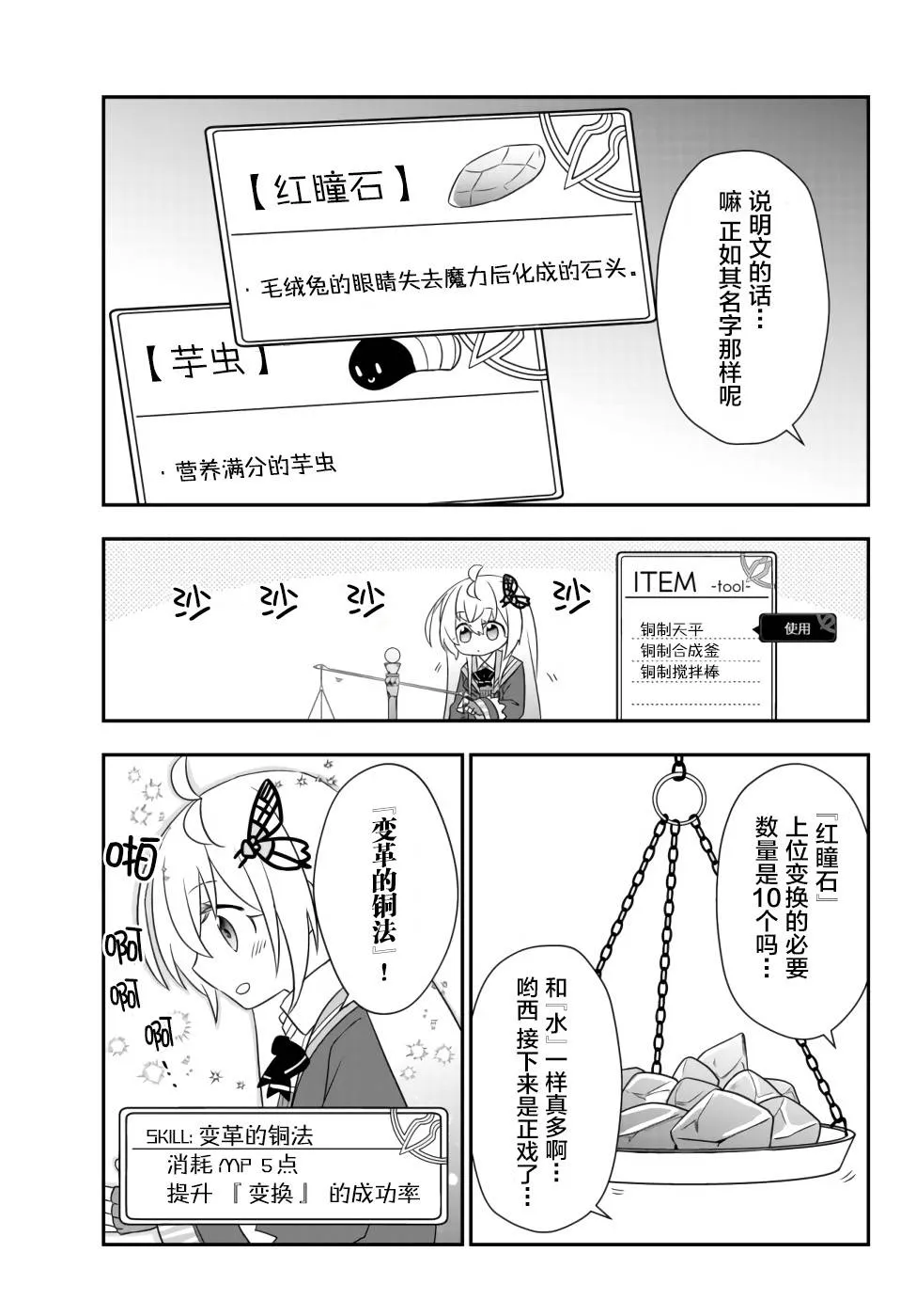 第10话 第11页