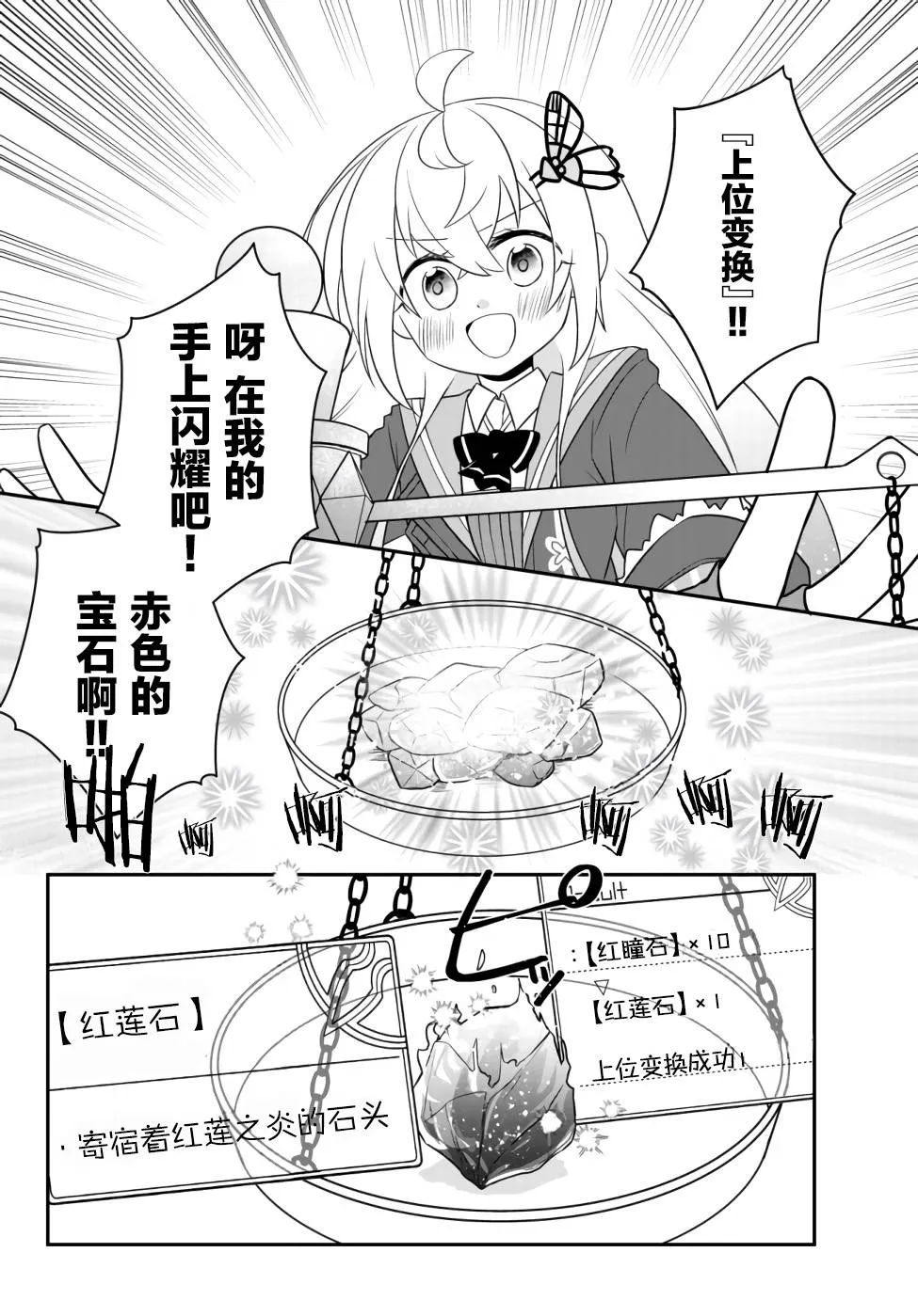 第10话 第12页
