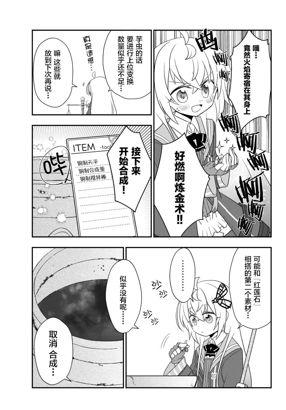 第10话 第13页
