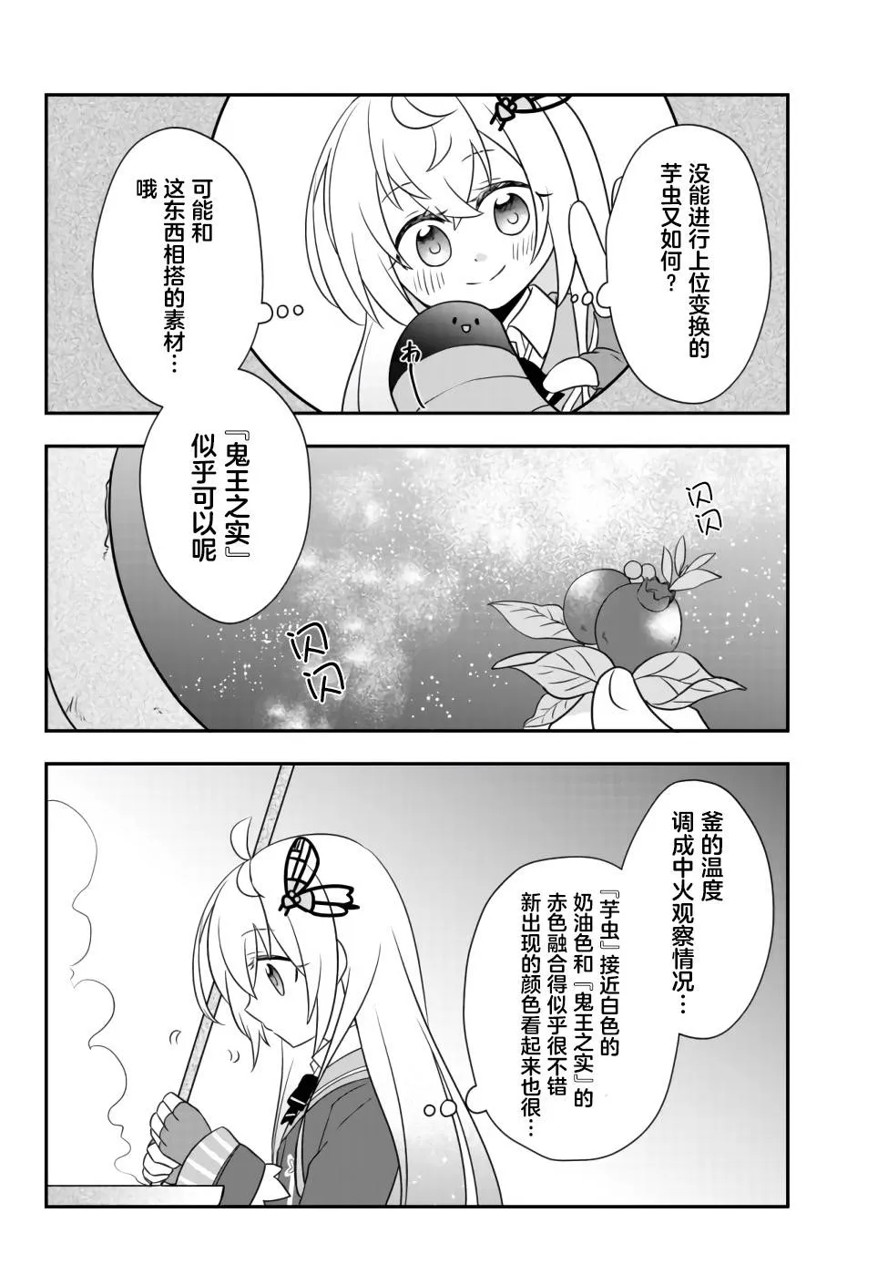 第10话 第14页