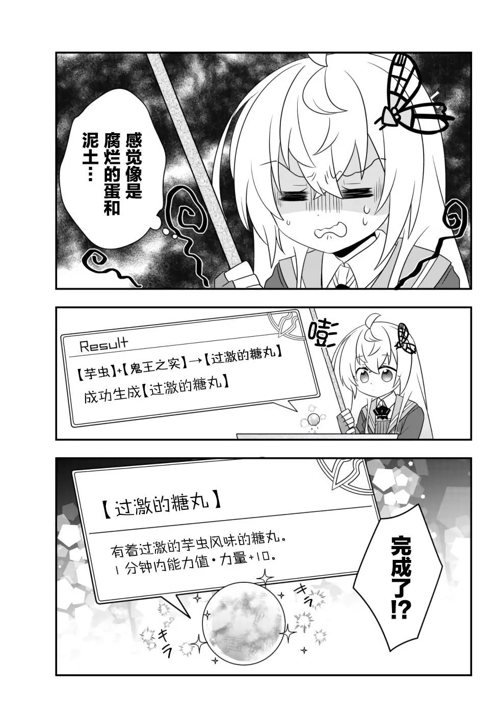 第10话 第15页