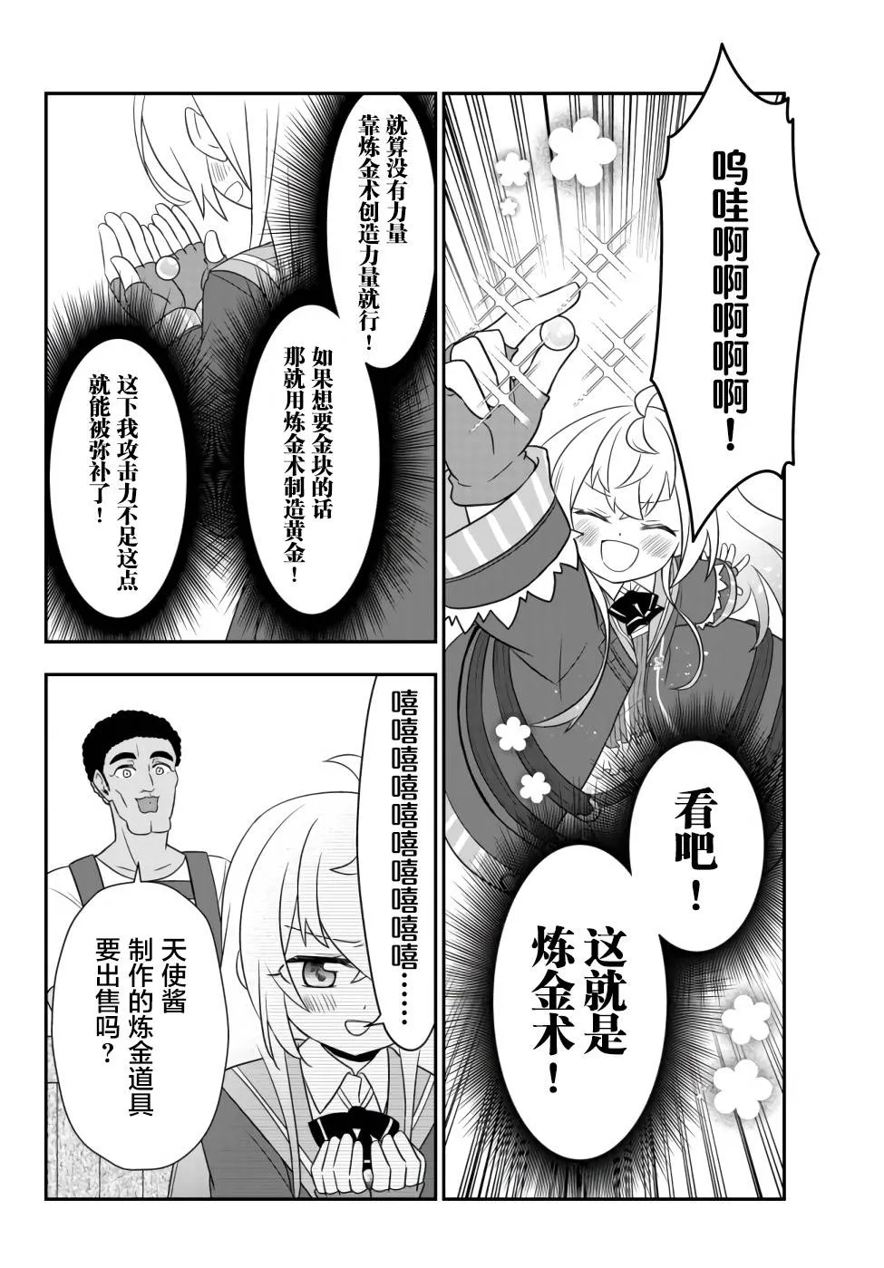 第10话 第16页