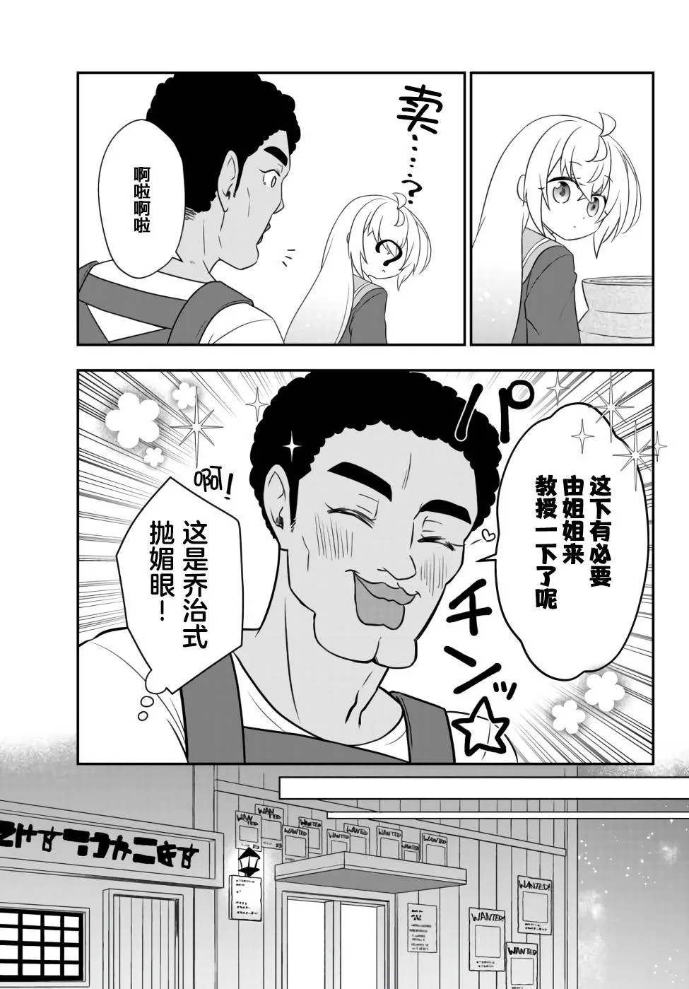 第10话 第17页