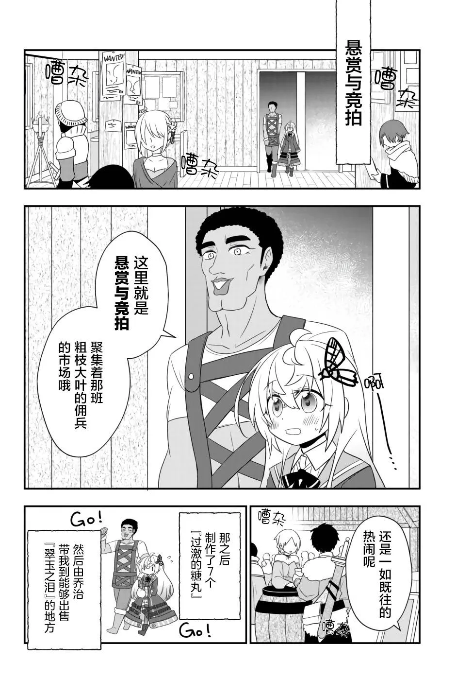 第10话 第18页