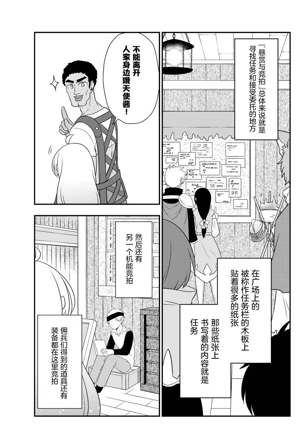 第10话 第19页