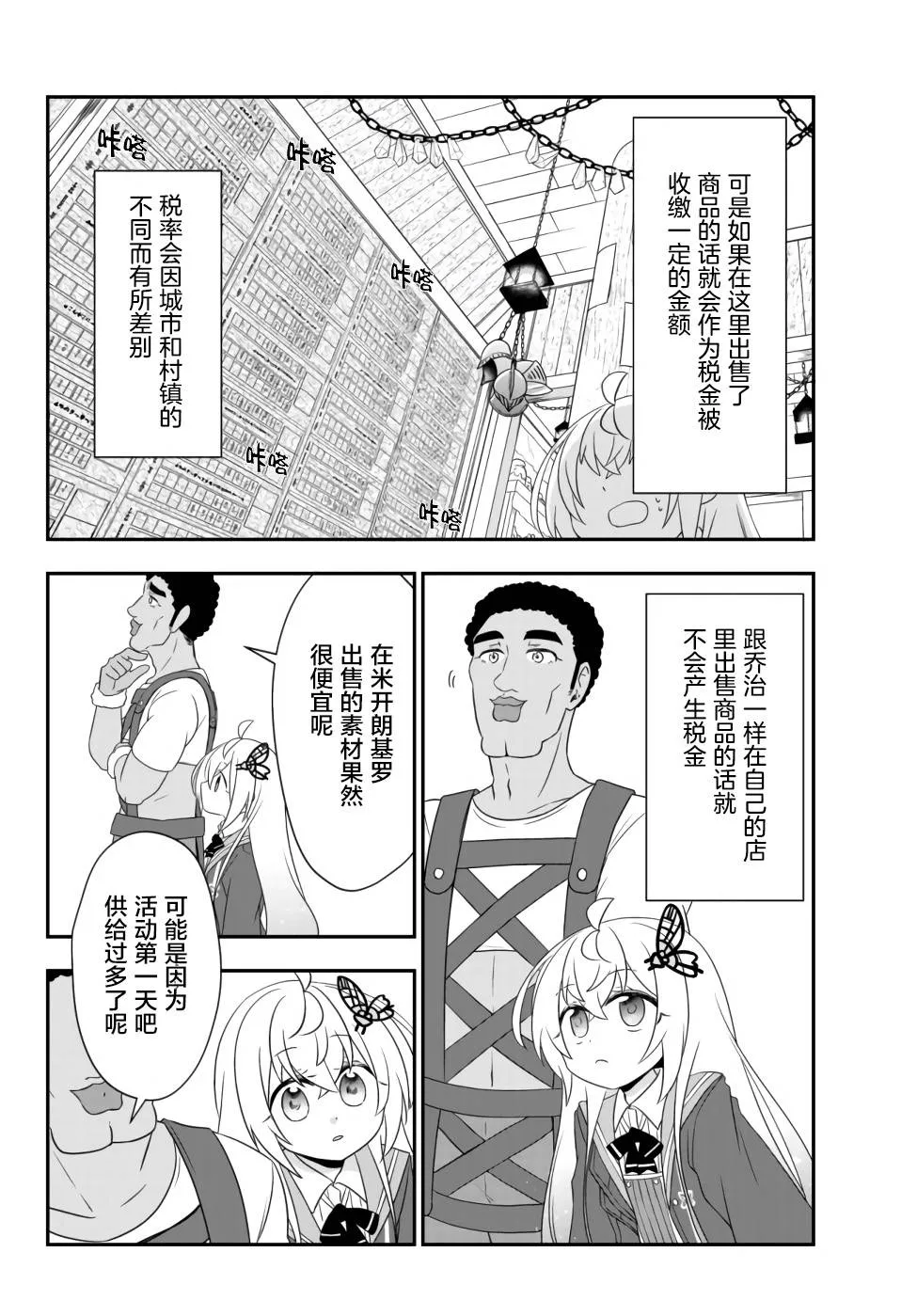 第10话 第20页