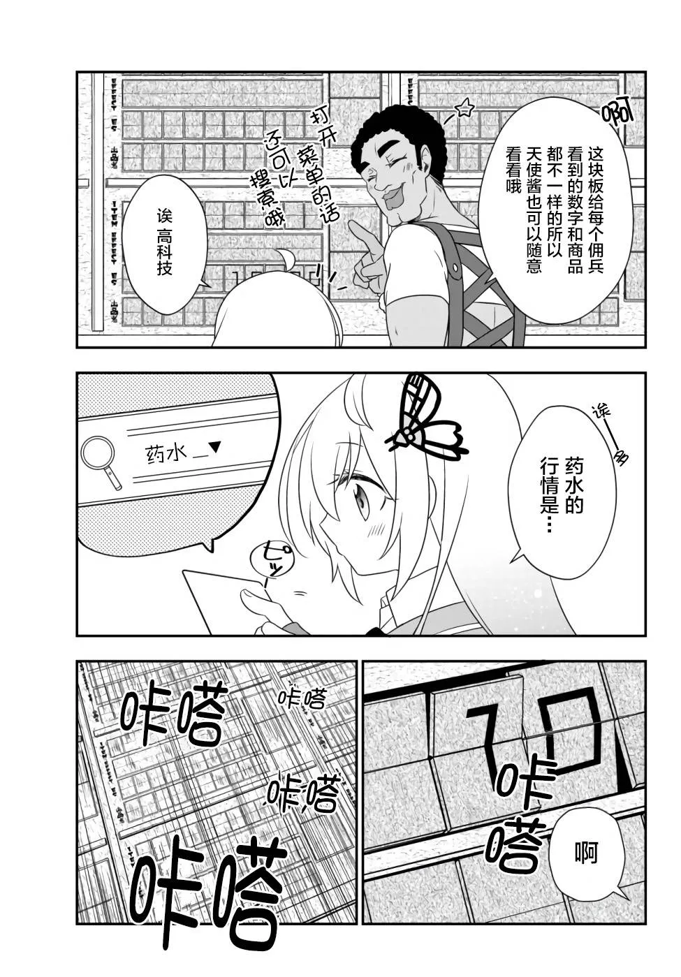 第10话 第21页
