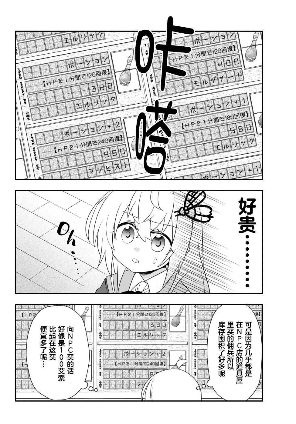 第10话 第22页