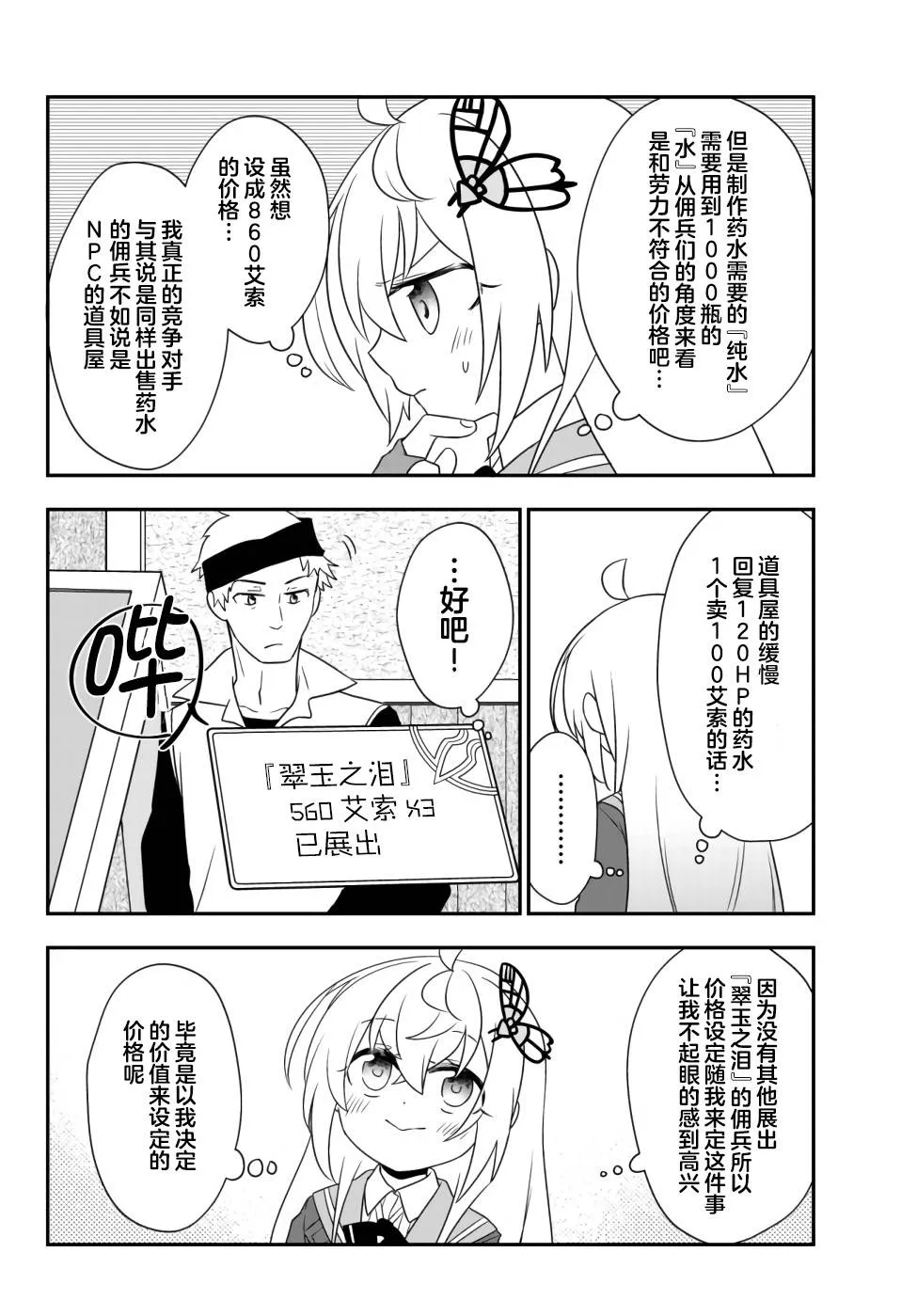 第10话 第24页