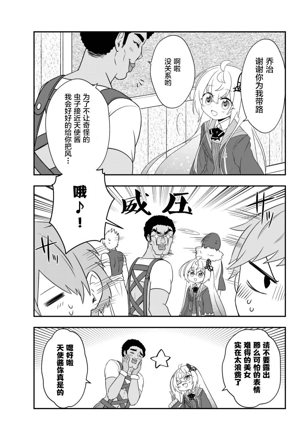 第10话 第25页