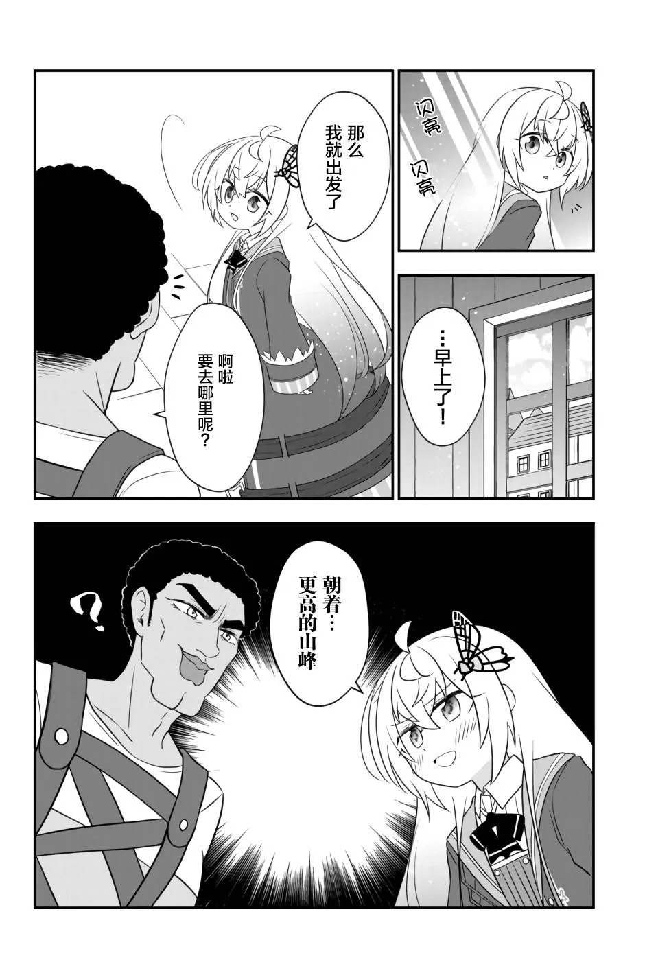 第10话 第26页