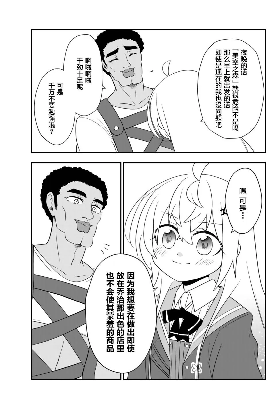 第10话 第27页