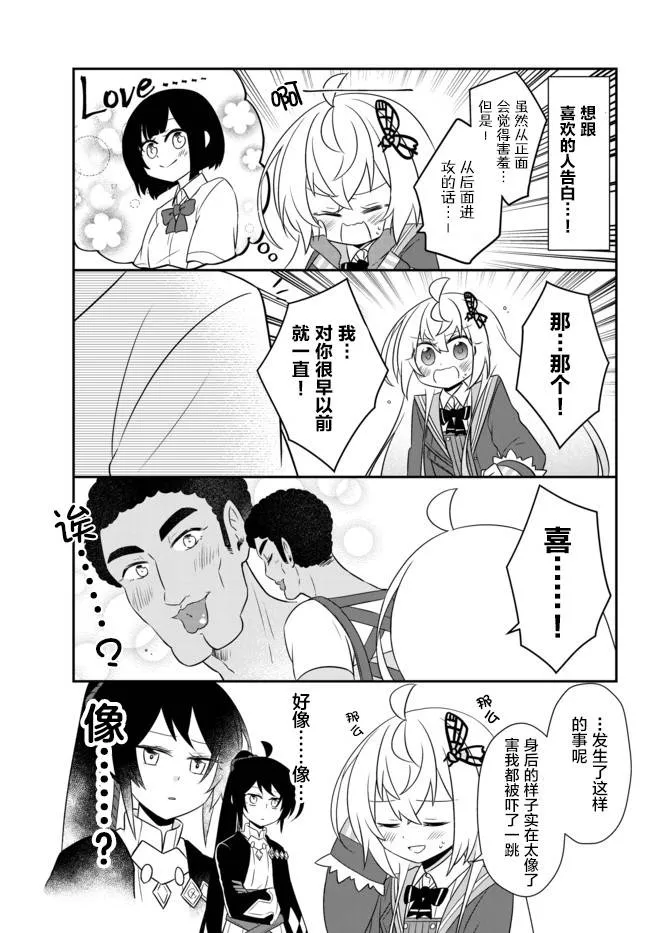 第10话 第30页