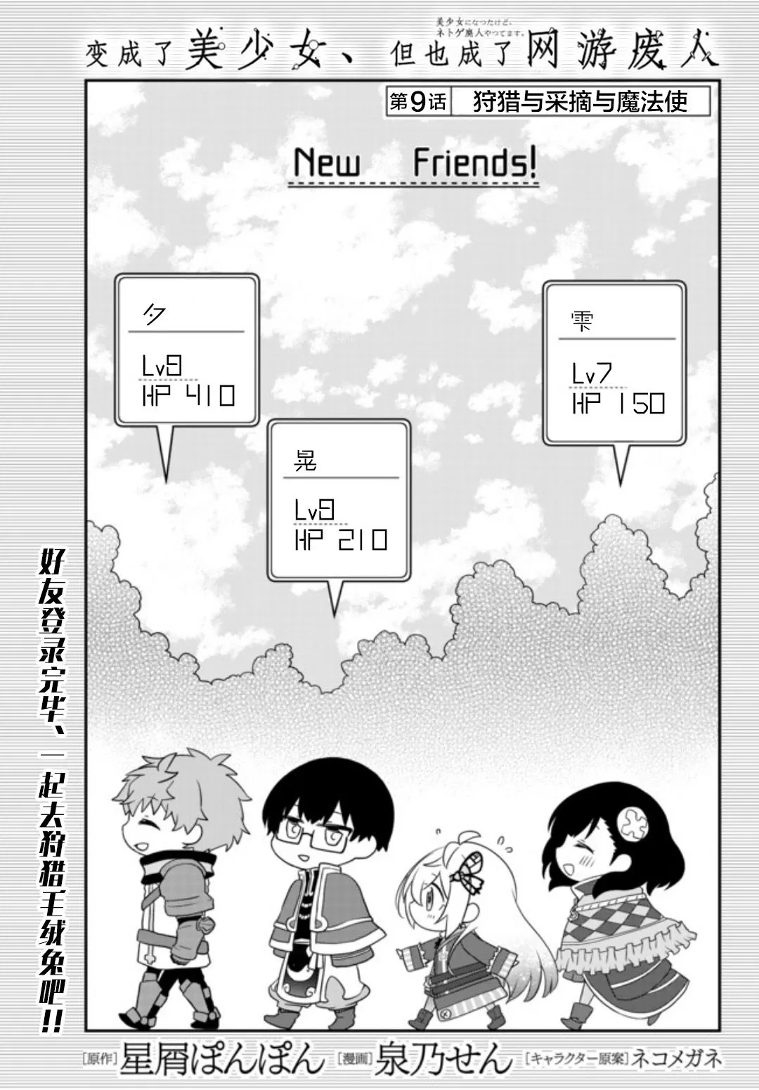 第09话 第1页