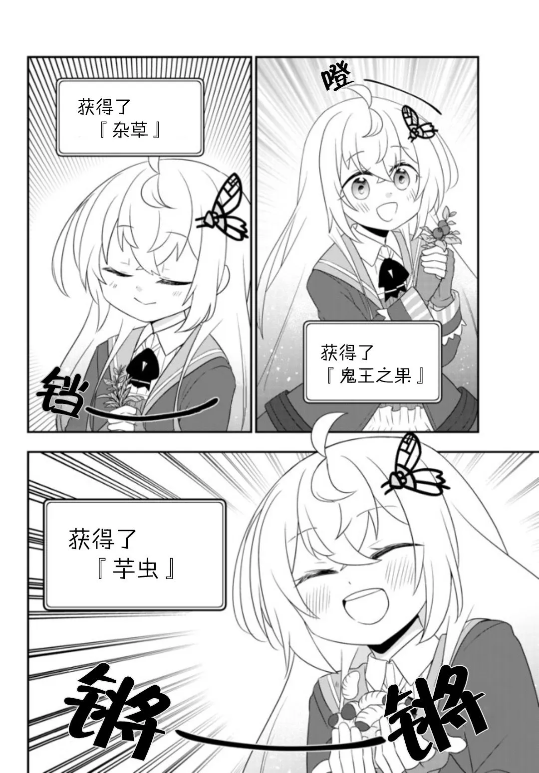 第09话 第2页