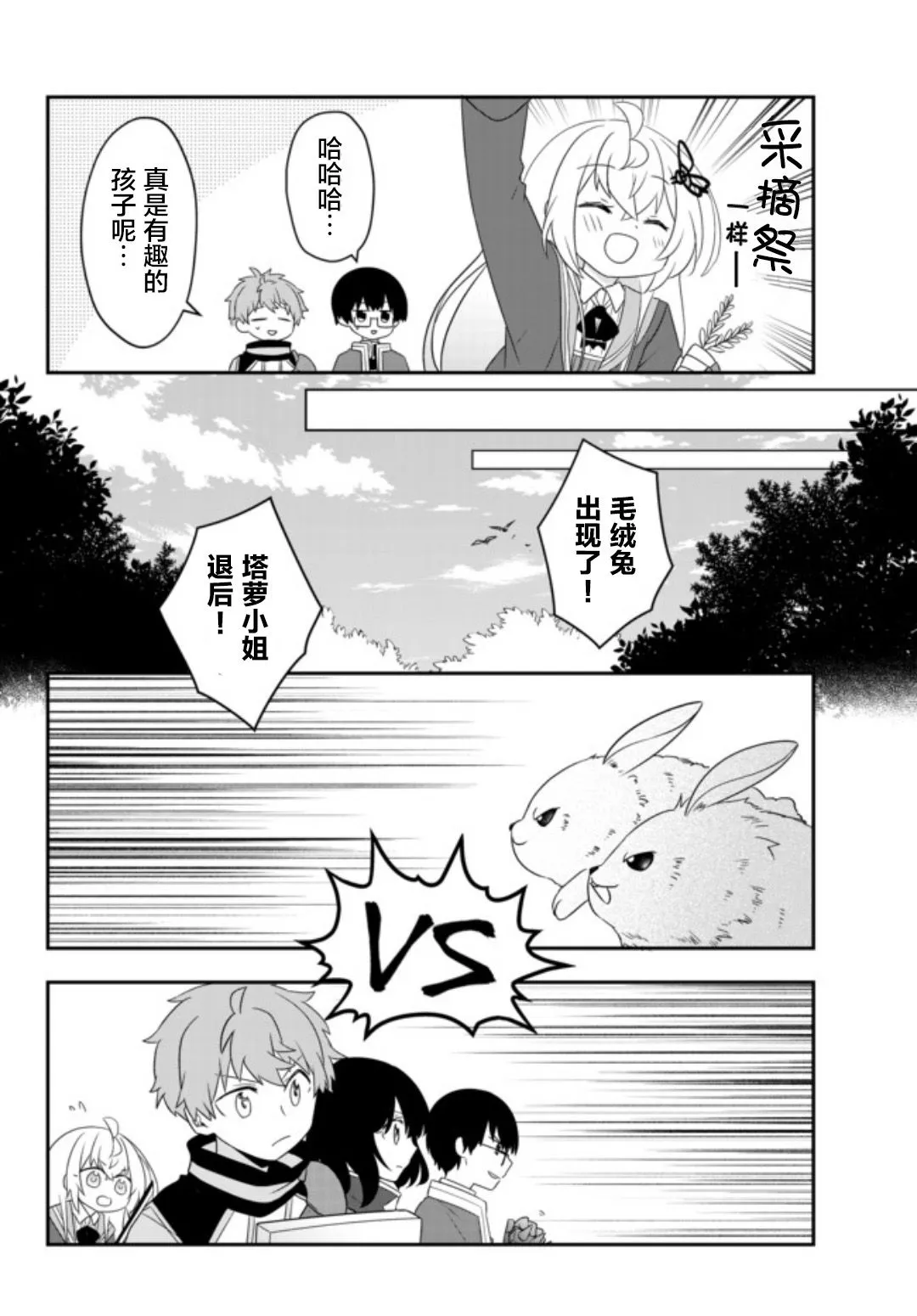 第09话 第4页