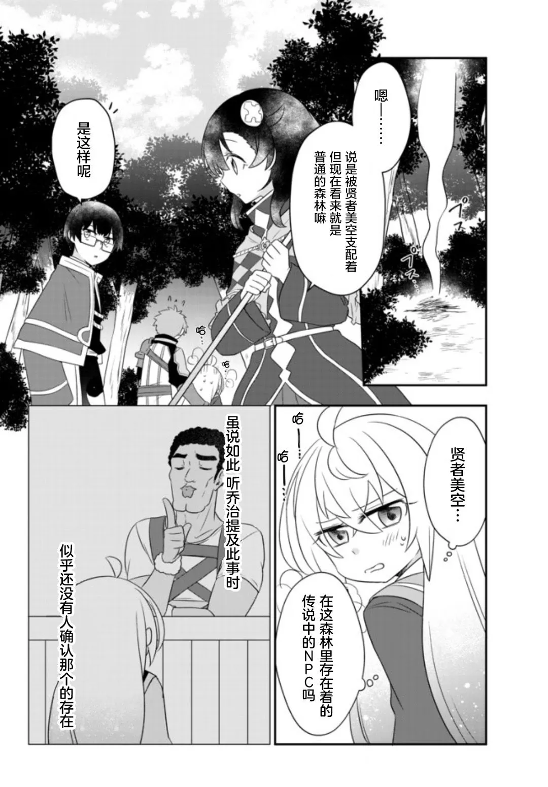 第09话 第6页