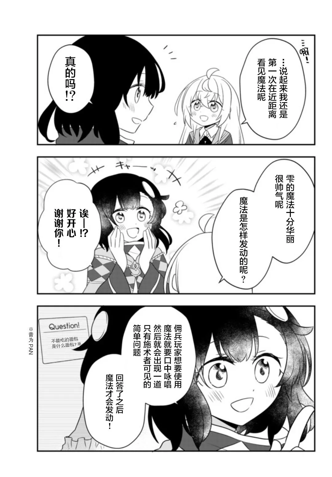 第09话 第7页