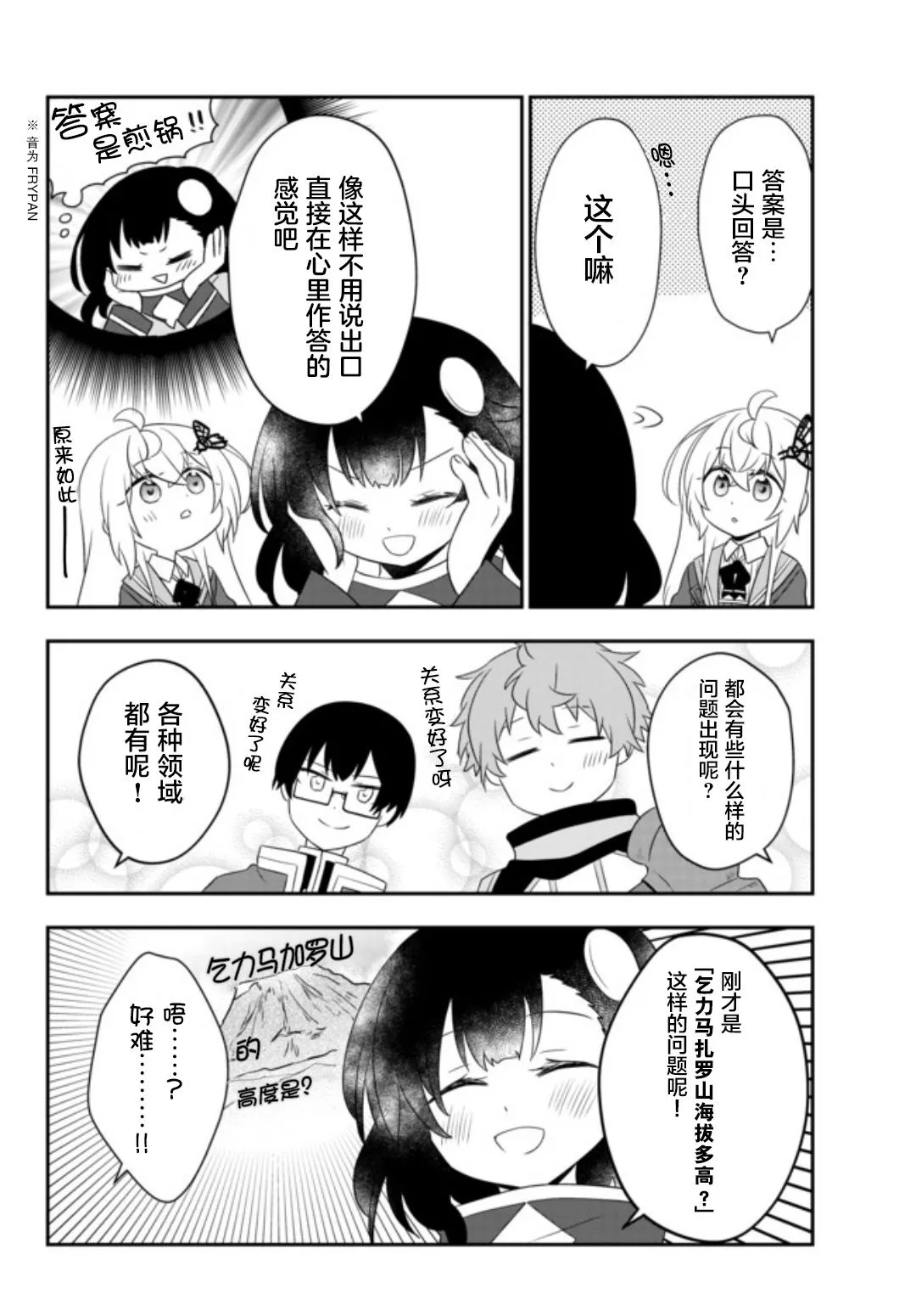 第09话 第8页