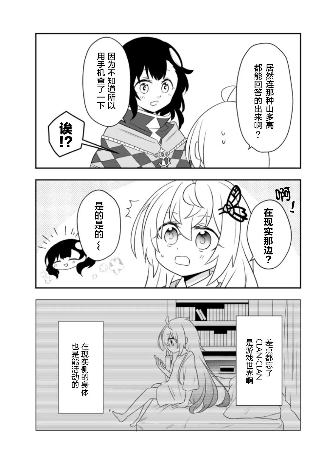 第09话 第9页
