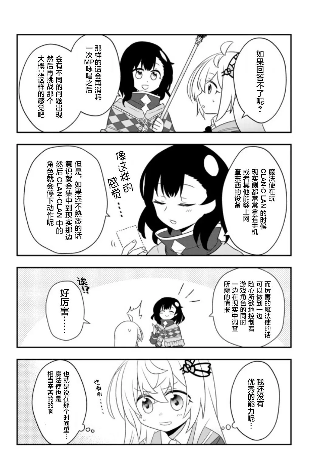 第09话 第10页