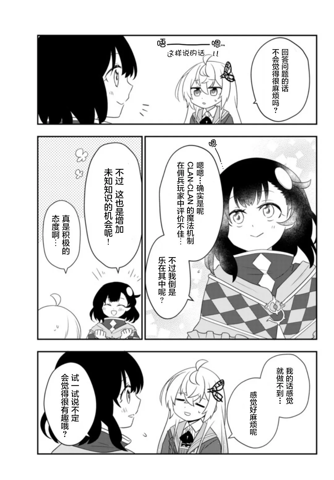 第09话 第11页