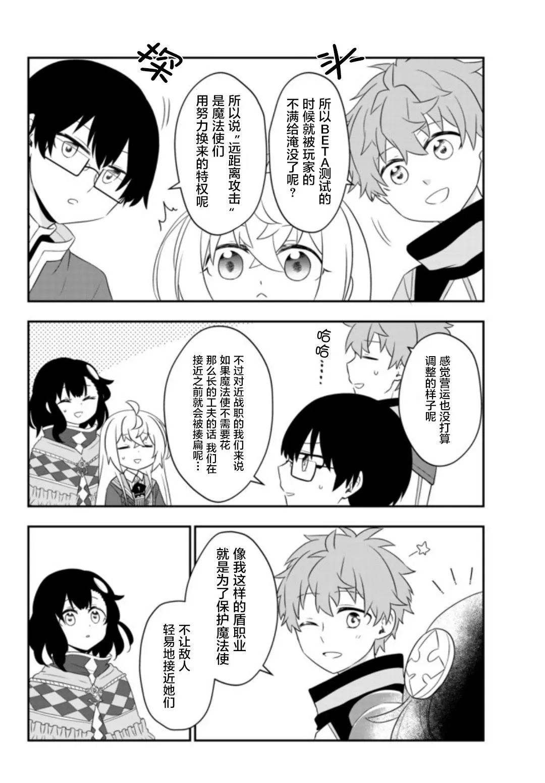 第09话 第12页