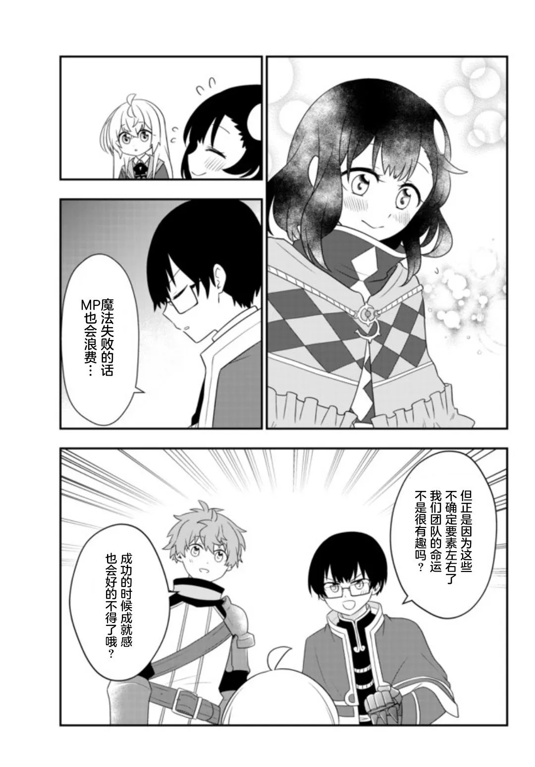 第09话 第13页