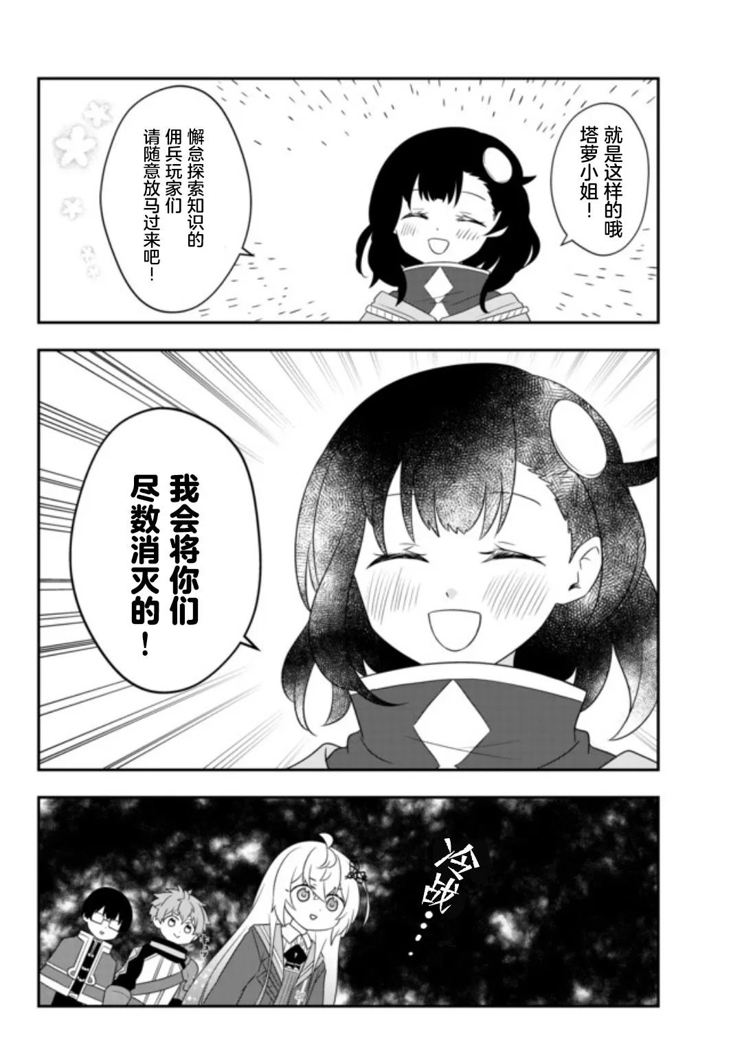 第09话 第14页