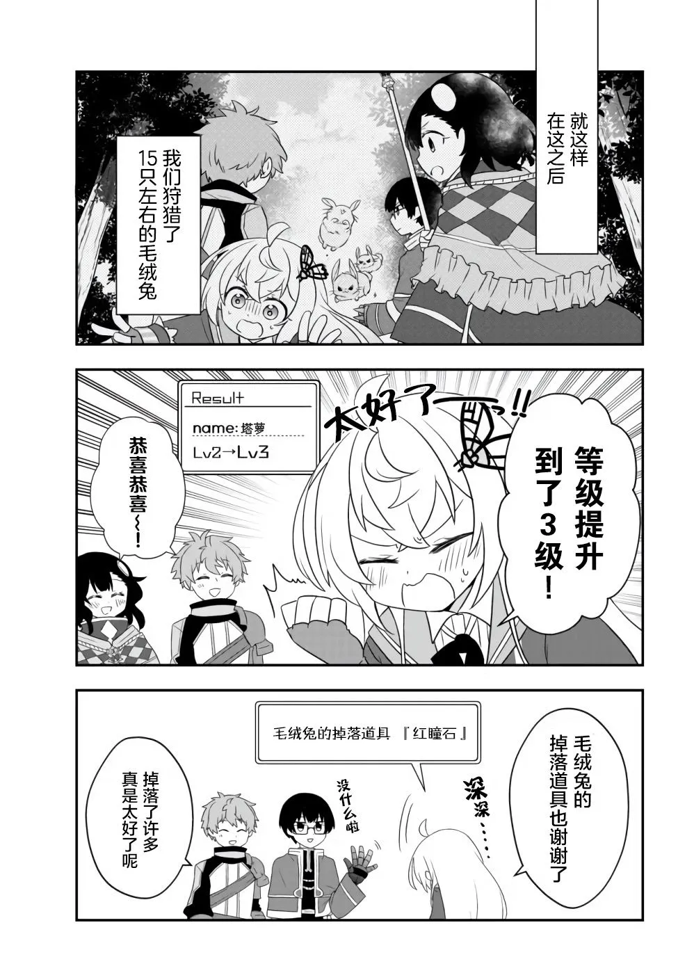 第09话 第15页