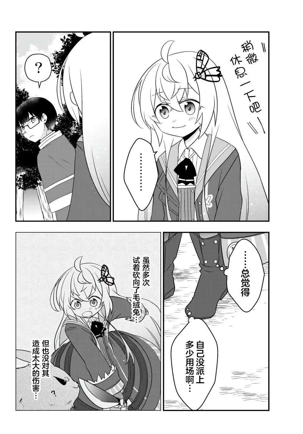 第09话 第16页