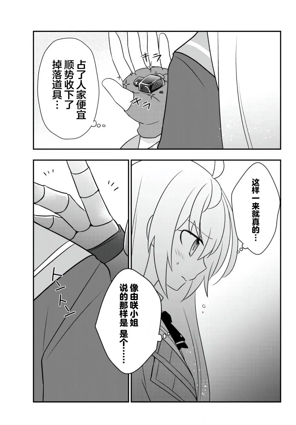 第09话 第17页