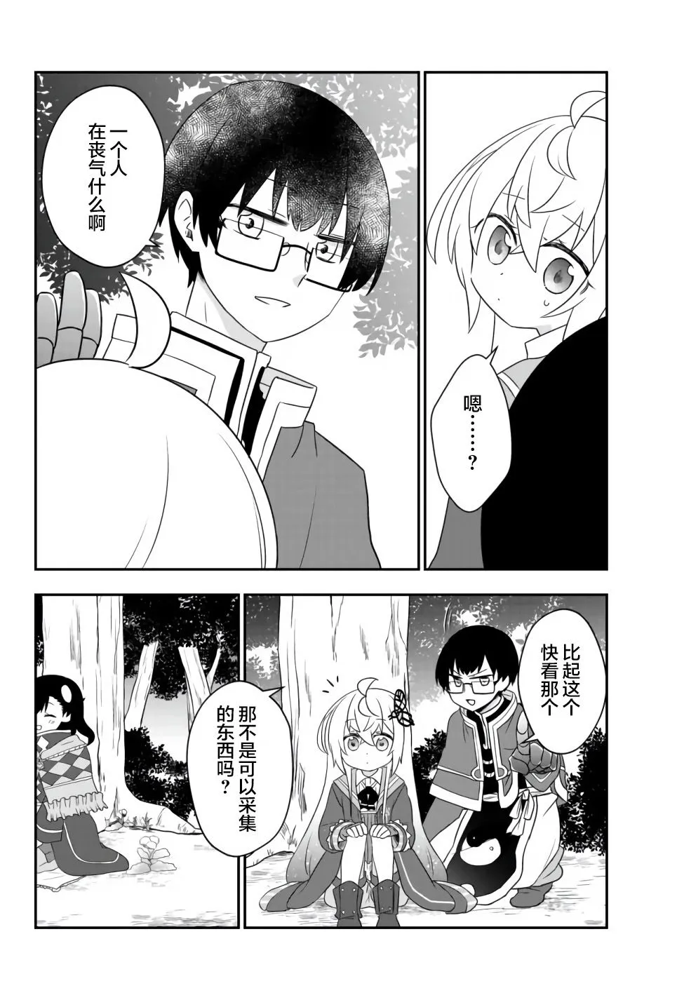 第09话 第18页